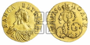Полтина 1756 года (для дворцового обихода)