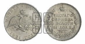 Рубль 1831 года СПБ/НГ (Орел с опущенными крыльями)