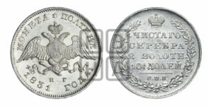 Полтина 1831 года СПБ/НГ (Орел с опущенными крыльями)