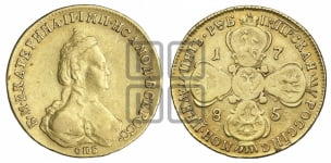 5 рублей 1785 года СПБ(новый тип, короче)