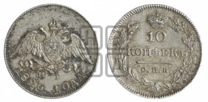 5 копеек 1826 года СПБ/НГ (орел с опущенными крыльями)