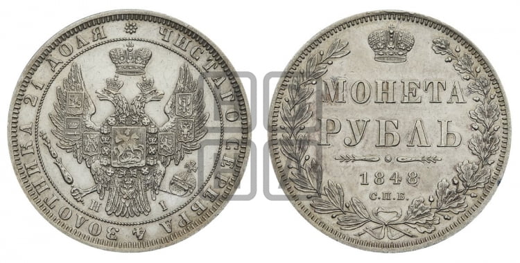 Рубль 1848 года (Орел 1849 года, в крыле над державой 5 перьев вниз)