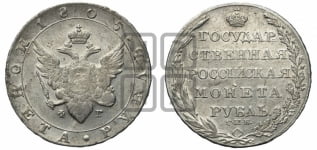 Рубль 1805 года СПБ/ФГ (“Госник”, орел в кольце)
