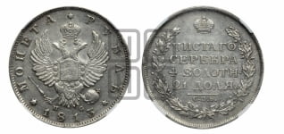 Рубль 1813 года СПБ/ПС (орел 1814 года СПБ/ПС, корона больше, скипетр длиннее доходит до О, хвост короткий)
