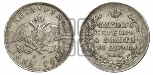 Рубль 1828 года СПБ/НГ (Орел с опущенными крыльями)