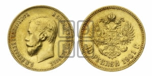 10 рублей 1901 года (ФЗ)