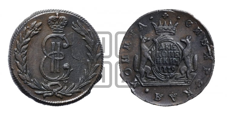 2 копейки 1779 года (для Сибири)