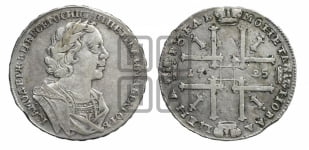 1 рубль 1725 года OK (портрет в античных доспехах, ”матрос”, инициалы медальера ОК)