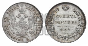 Полтина 1842 года СПБ/АЧ (Орел 1832 года СПБ/АЧ, перья крыльев растрепаны, над державой 4 пера вниз, щит герба больше)