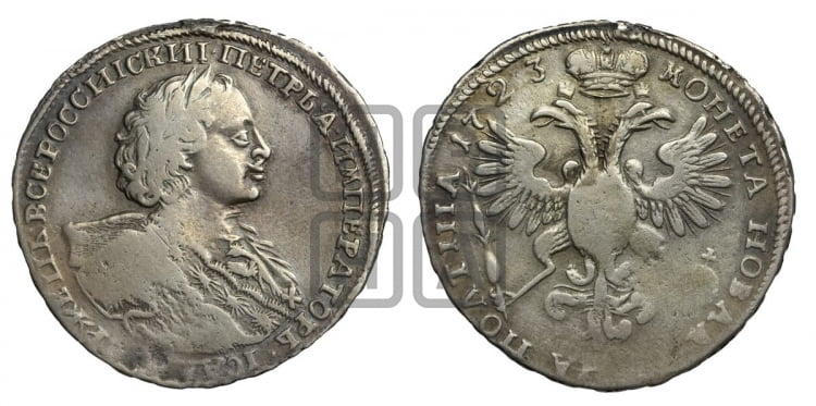 Полтина 1723 года (портрет в горностаевой мантии, ”Тигровая”)