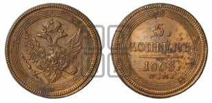 5 копеек 1803 года ЕМ (ЕМ, орел 1806 года ЕМ, корона больше, на аверсе точка с двумя ободками)