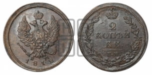 2 копейки 1812 года ЕМ/НМ (Орел обычный, ЕМ, Екатеринбургский двор)