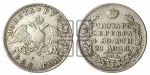 Рубль 1828 года СПБ/НГ (Орел с опущенными крыльями)