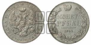 Рубль 1842 года МW (MW, в крыле над державой 5 перьев вниз)