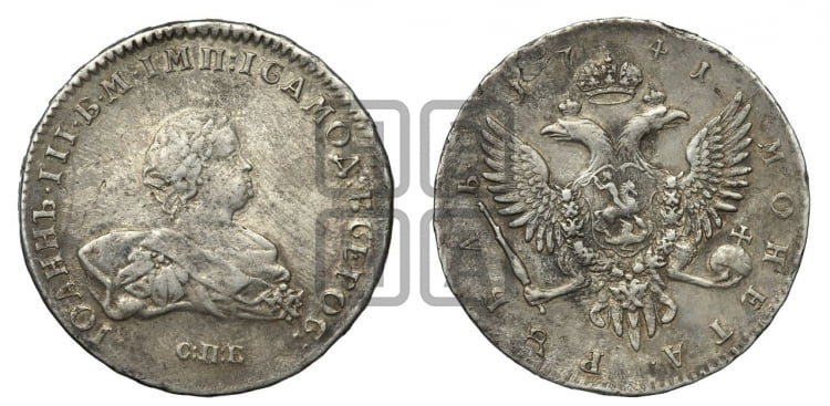 Рубль 1741 года