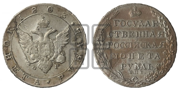 Рубль 1803 года (“Госник”, орел в кольце)