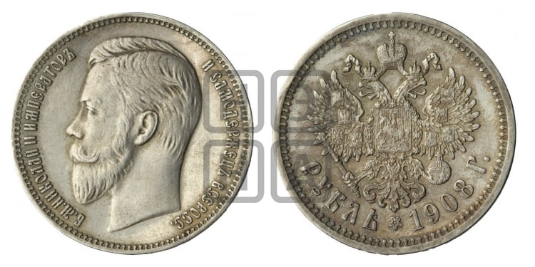 Рубль 1908 года