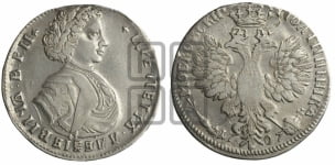 Полтина 1707 года (голова больше, титул ВРП)