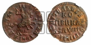 1 копейка 1713 года НД (НД, всадник без плаща)