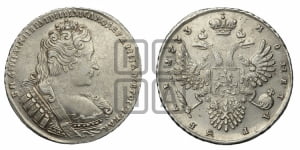 Рубль 1733 года (без броши на груди, разновидности не отмеченные редкостью)