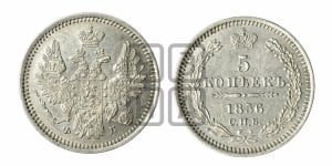 5 копеек 1856 года СПБ/ФБ (орел 1851 года СПБ/ФБ, узкий хвост из 7-ми перьев)