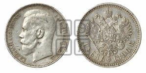 Рубль 1896 года ★