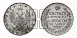 Рубль 1813 года СПБ/ПС (орел 1814 года СПБ/ПС, корона больше, скипетр длиннее доходит до О, хвост короткий)