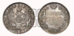 Рубль 1845 года МW (MW, в крыле над державой 4 пера вниз, хвост веером)