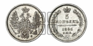5 копеек 1856 года СПБ/ФБ (орел 1851 года СПБ/ФБ, узкий хвост из 7-ми перьев)