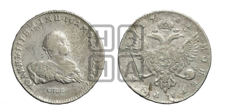 Рубль 1741 года
