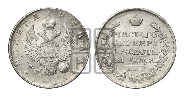 Рубль 1816 года (орел 1814 года, корона больше, скипетр длиннее доходит до О, хвост короткий)