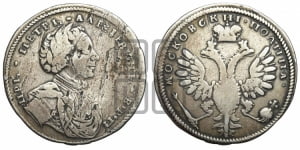 Полтина  1710 года ( без обозначения года)