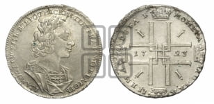 Рубль 1723 года (портрет в античных доспехах, ”матрос”, без инициалов медальера)