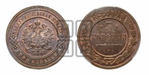 3 копейки 1894 года СПБ