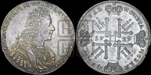 Рубль 1729 года (голова внутри надписи, со звездой на груди, в венке ленты)