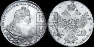 Рубль 1737 года (московский тип)