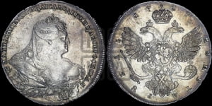 Рубль 1737 года (московский тип)