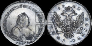 Рубль 1742 года СПБ (СПБ под портретом)