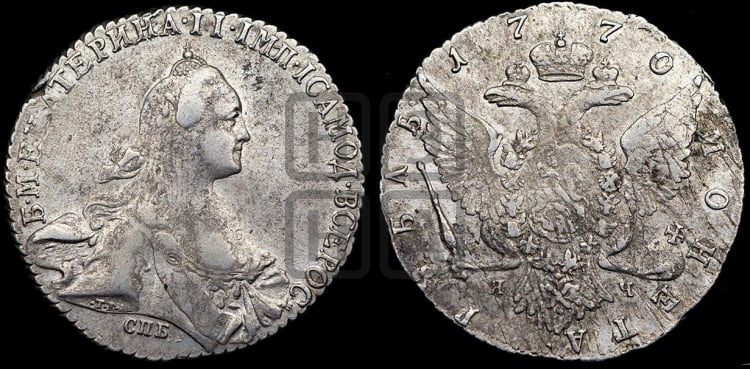 Рубль 1770 года ( СПБ, без шарфа на шее)