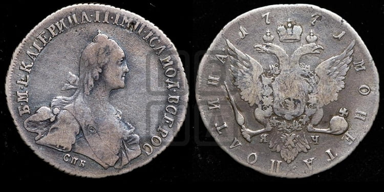 Полтина 1771 года (без шарфа на шее)