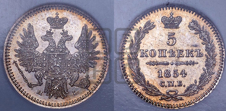 5 копеек 1854 года (орел 1851 года, узкий хвост из 7-ми перьев, боковые перья отдалены от центрального)