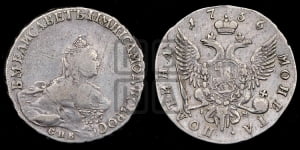 Полтина 1756 года СПБ/IM (СПБ, портрет работы Скотта)