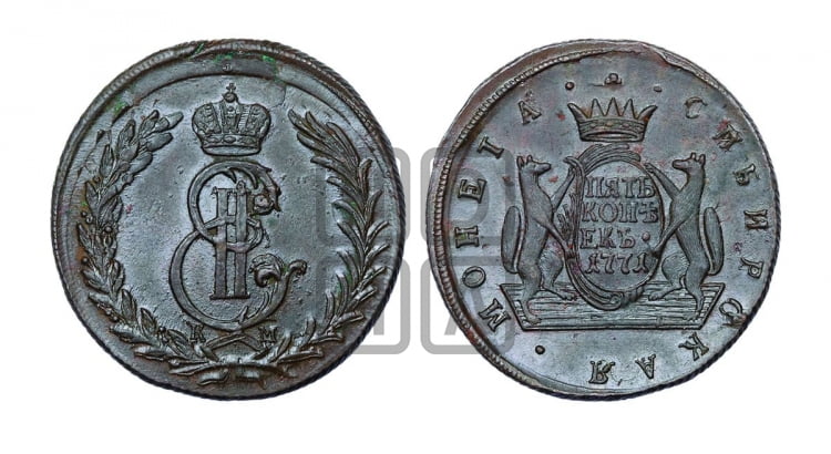 5 копеек 1771 года (для Сибири)