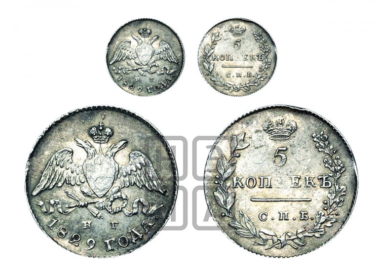 5 копеек 1829 года (орел с опущенными крыльями)