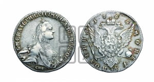 Полтина 1765 года СПБ/ЯI (с шарфом на шее)