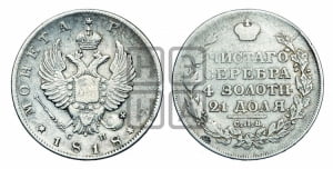 Рубль 1818 года СПБ/СП (орел 1814 года СПБ/СП, корона больше, скипетр длиннее доходит до О, хвост короткий)