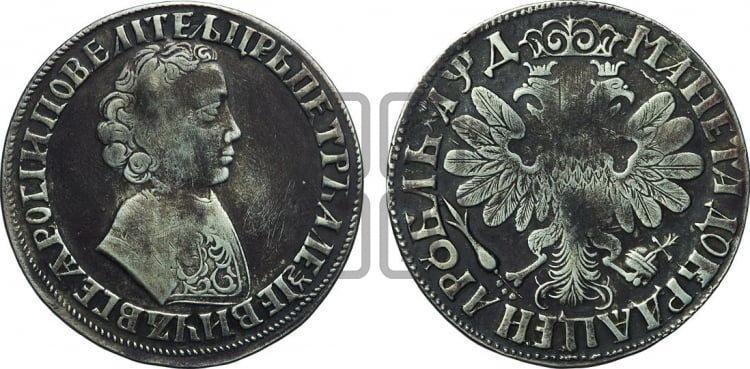 1 рубль 1704 года (портрет молодого Петра I, “Алексеевский

рубль”)