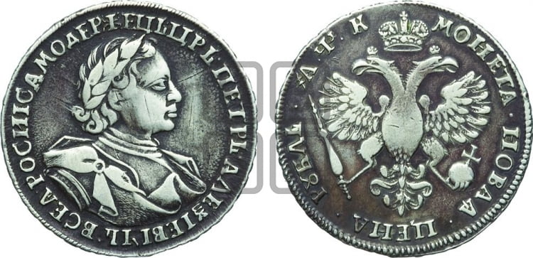 1 рубль 1720 года (портрет в латах, без инициалов медальера)
