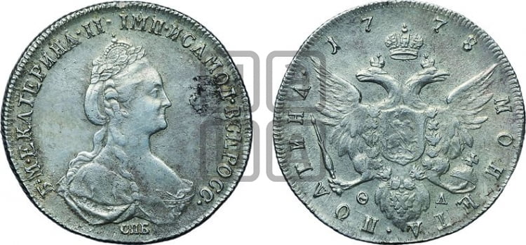 Полтина 1778 года (новый тип)