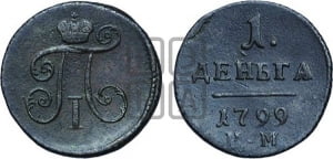 Деньга 1799 года КМ (КМ, Сузунский двор)
